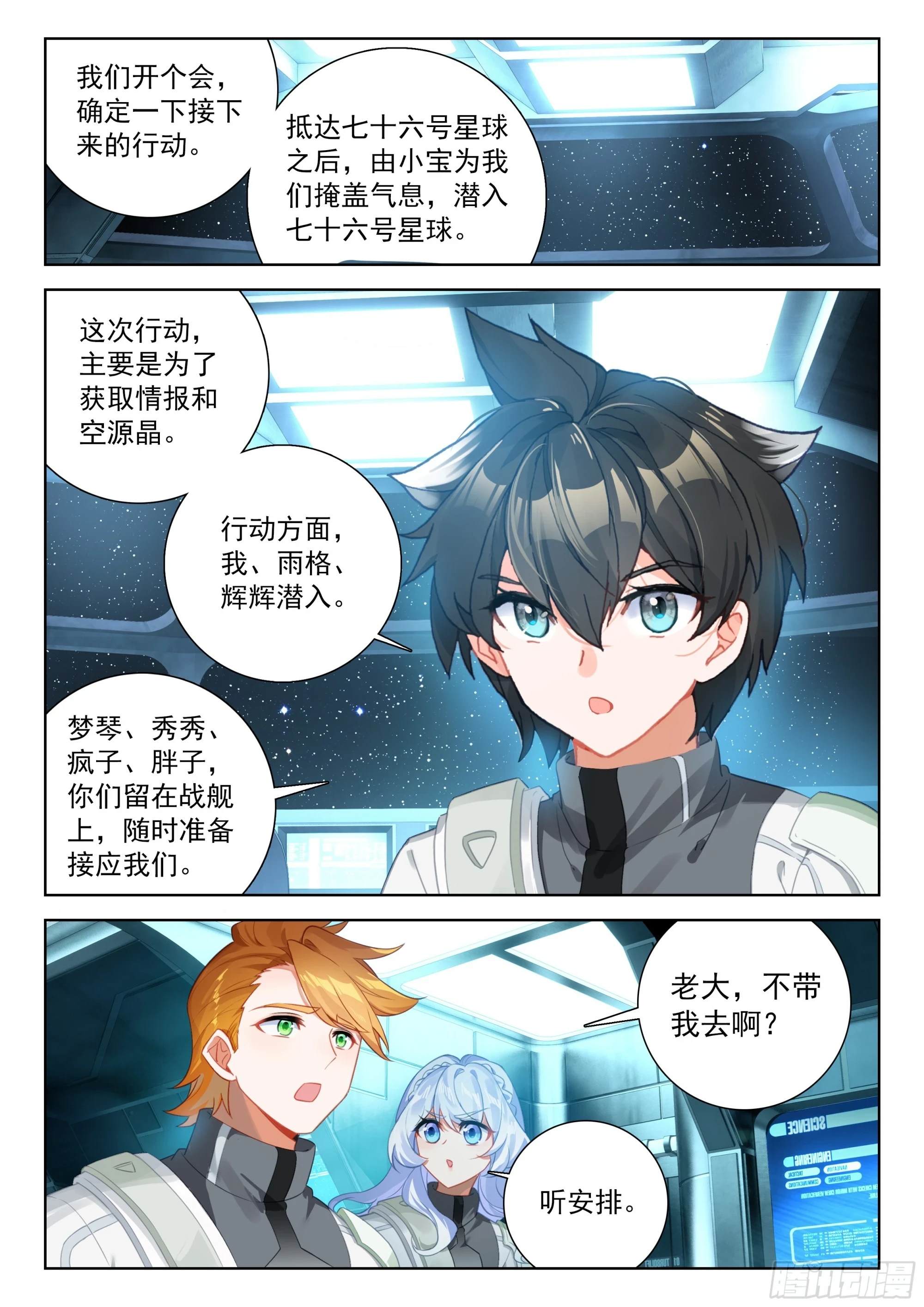 龙马76号星球11