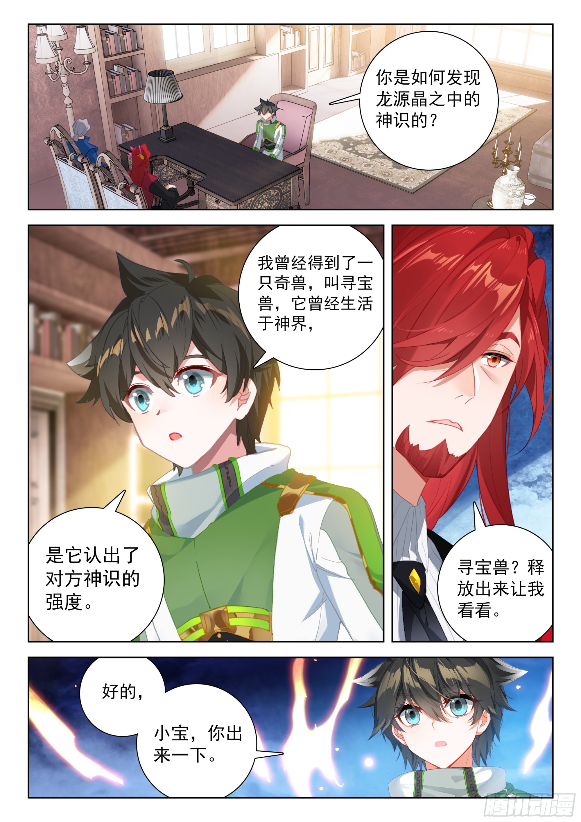 就凭你6