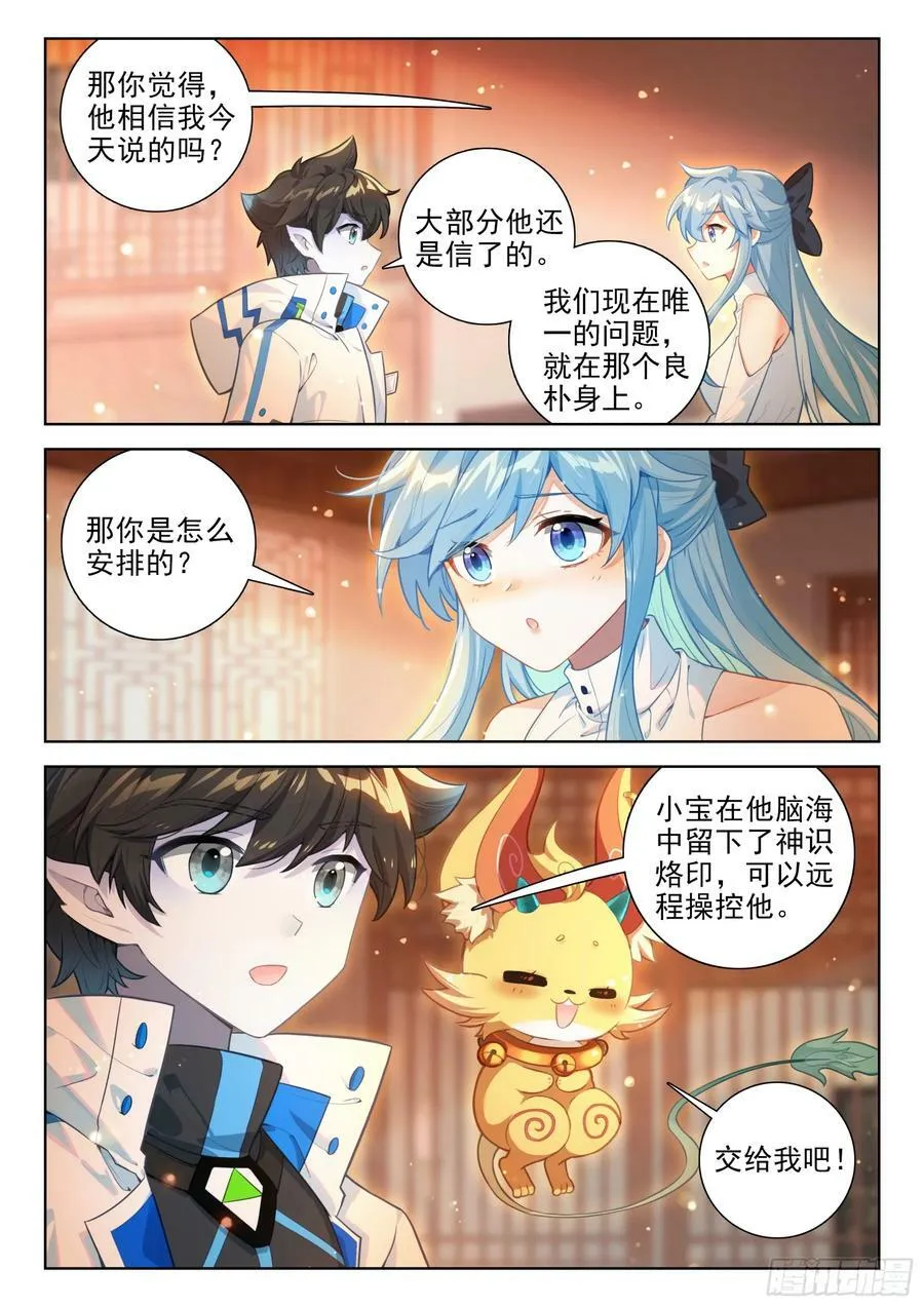 老阴谋家3