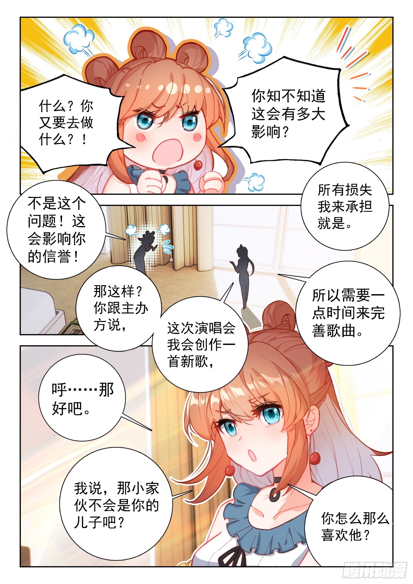 小仙女来了10