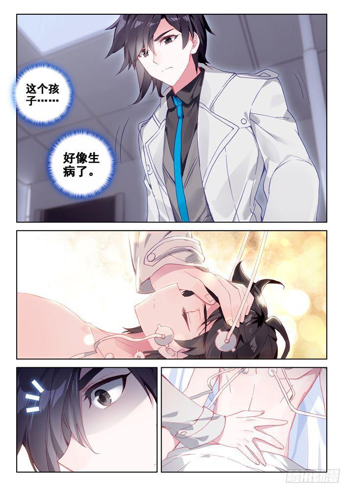 唐乐＆蓝轩宇10