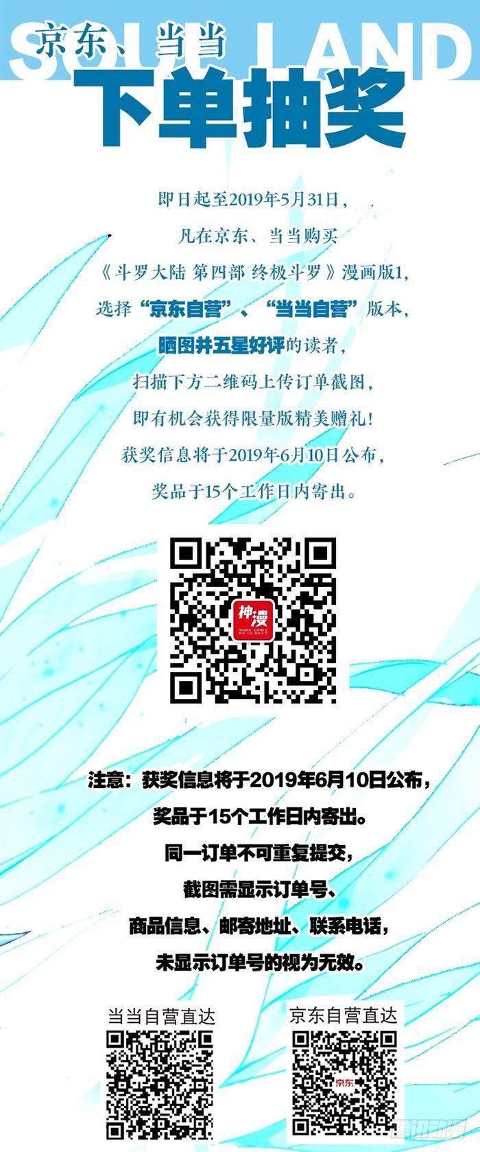三眼魔猿17