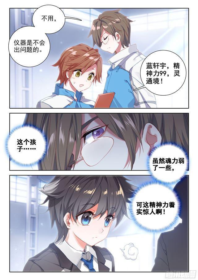 测试开始13