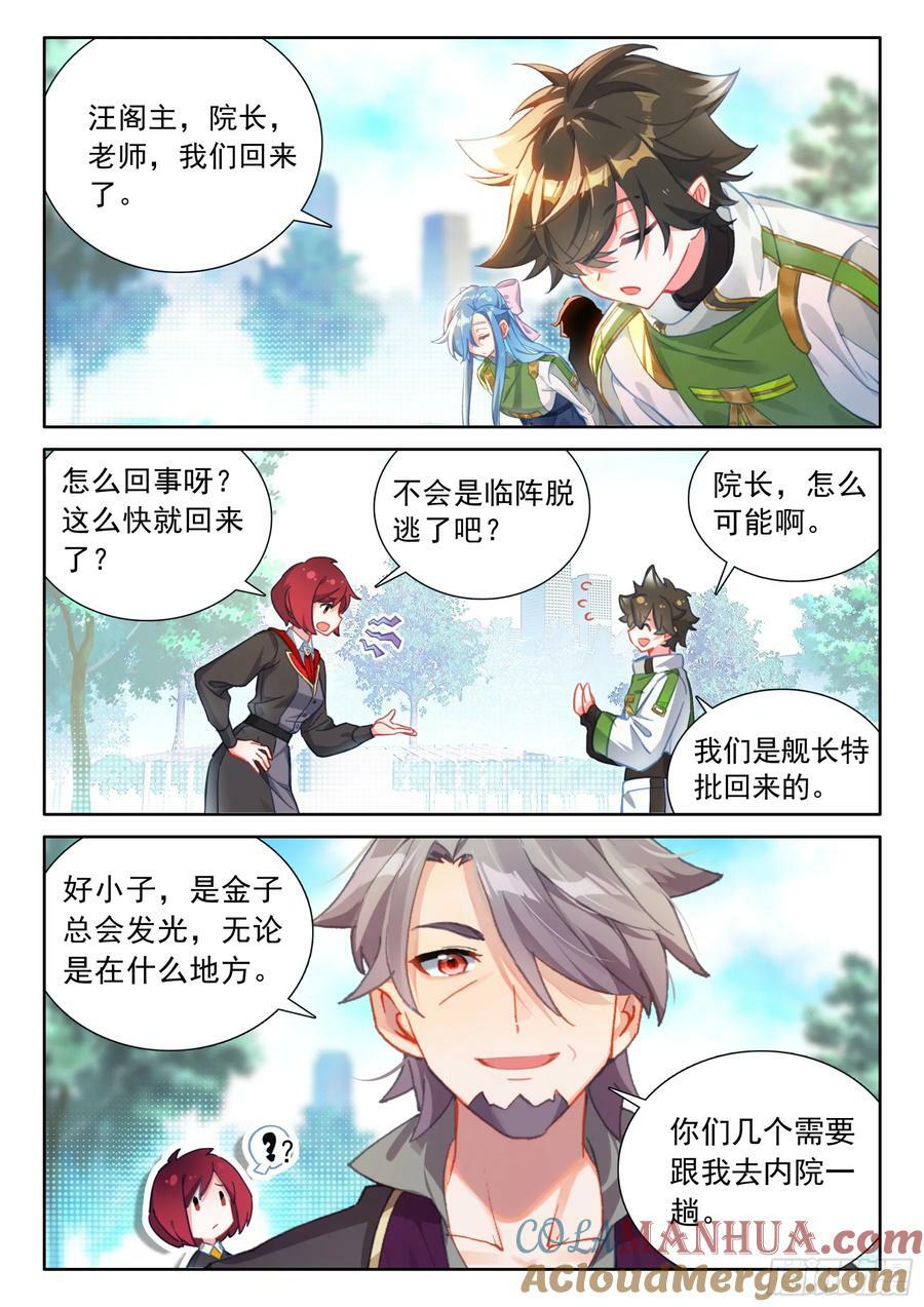 永恒天空城8