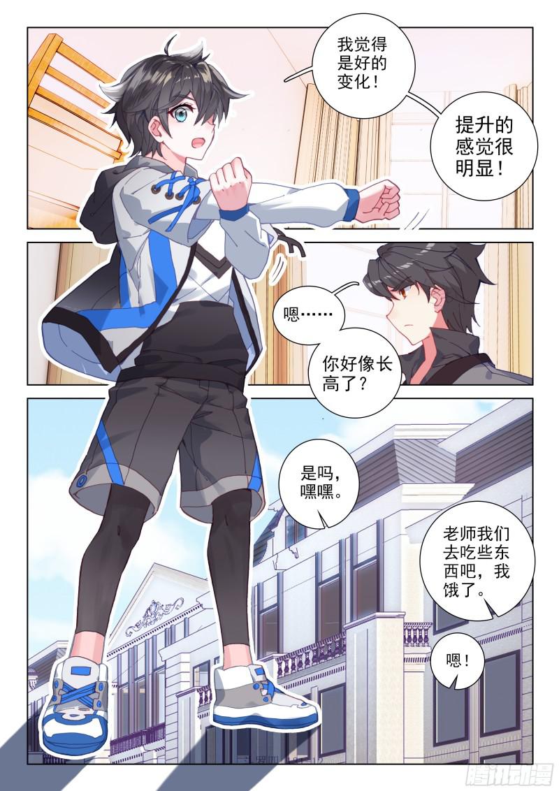 血脉变异12
