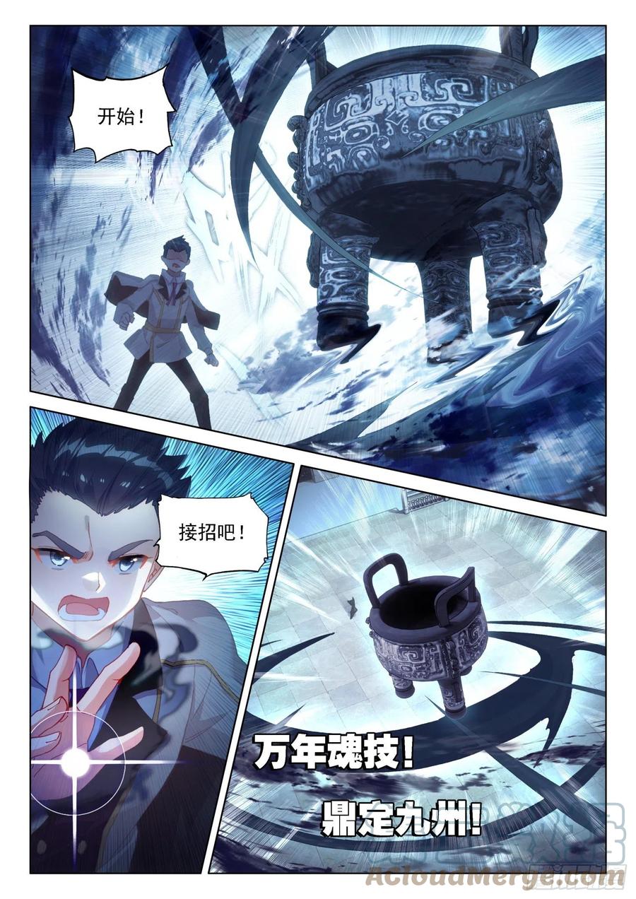 切磋开始12