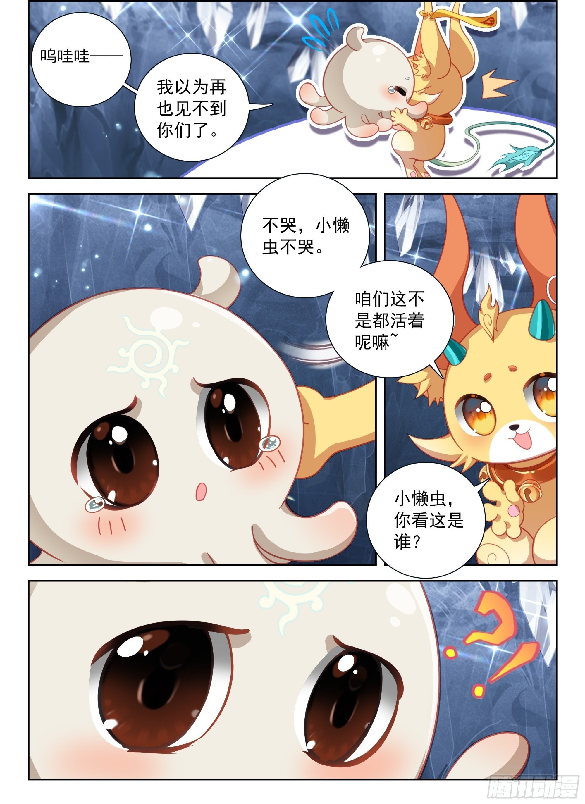 终见空源晶18