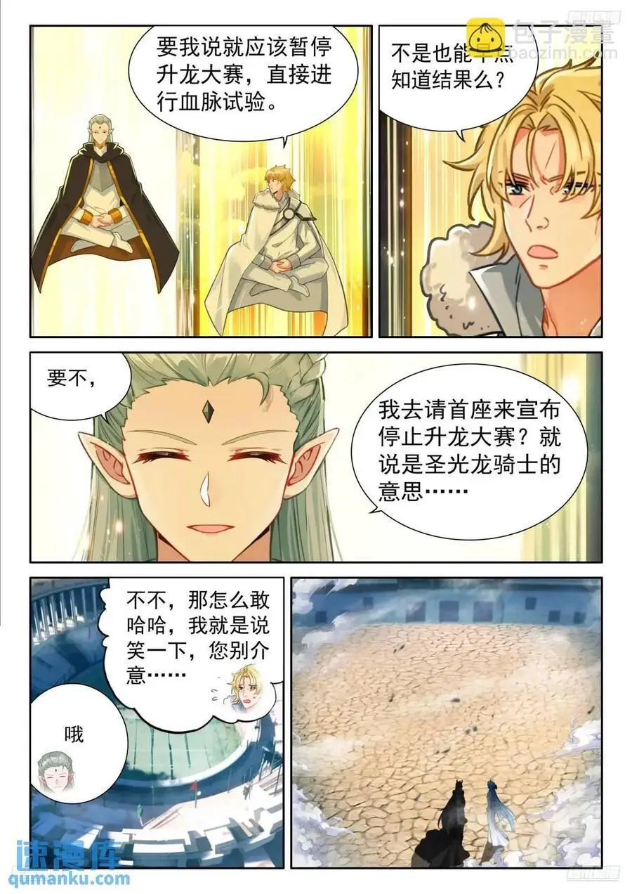 雷电交轰11