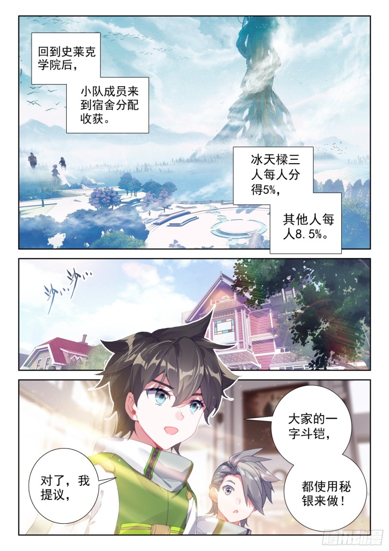 永远的班长7