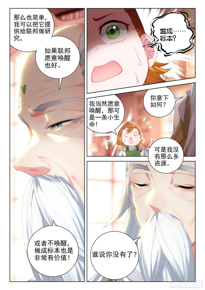 无价之宝10