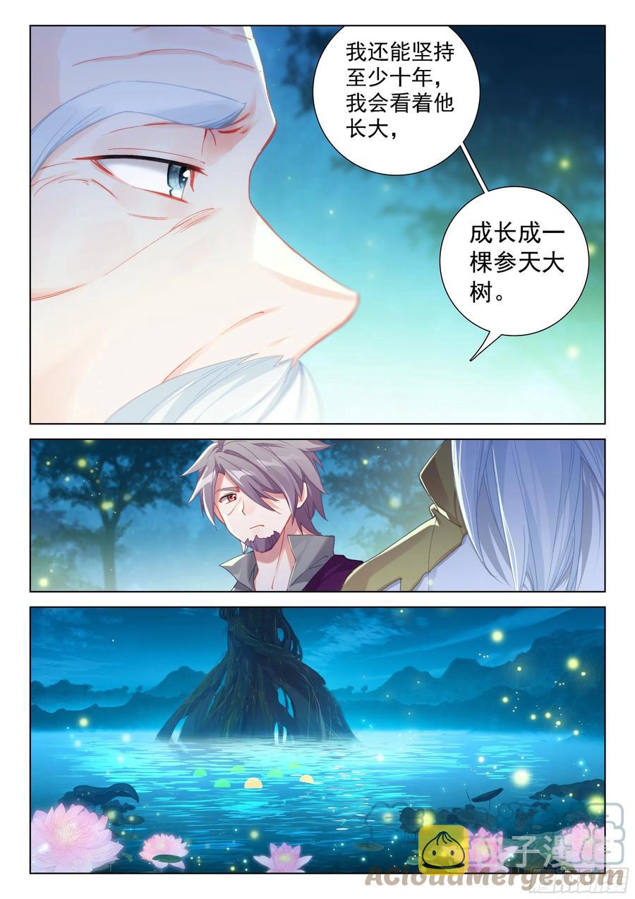 血脉进化8