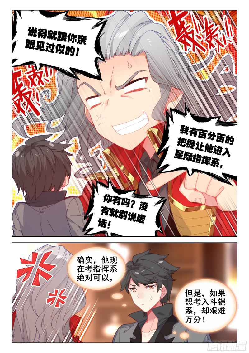 老师的争执11