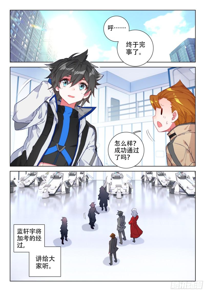 善恶半人马9