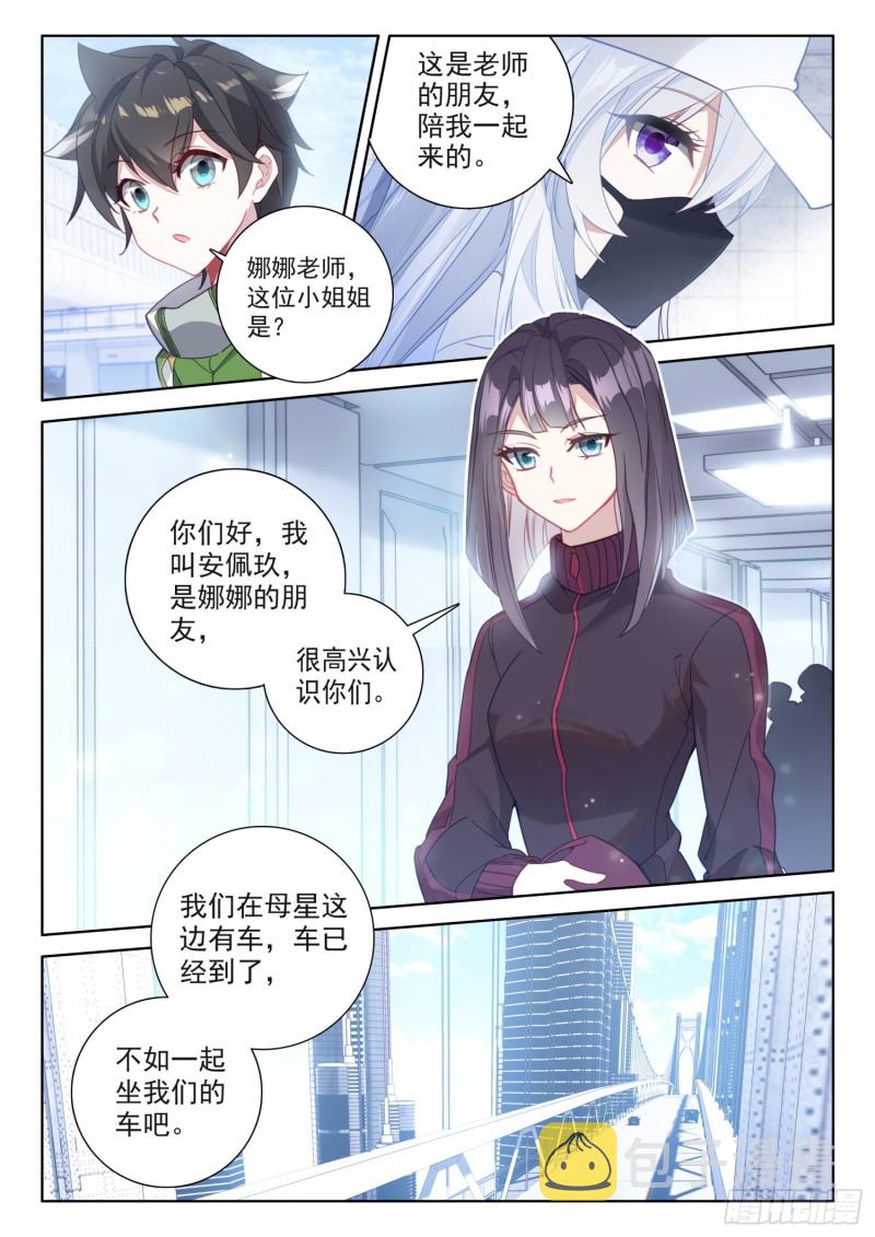 龙神血脉3