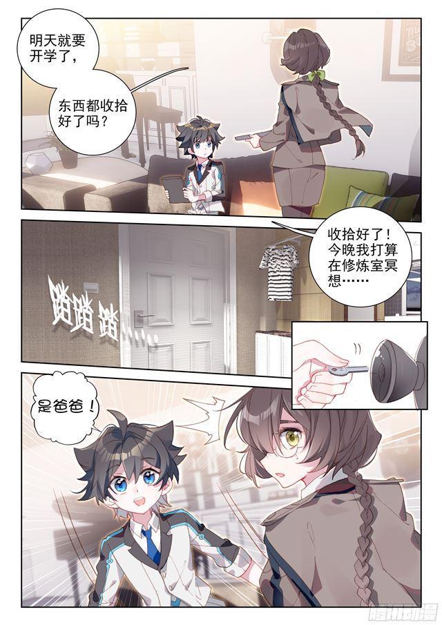 高能少年班12