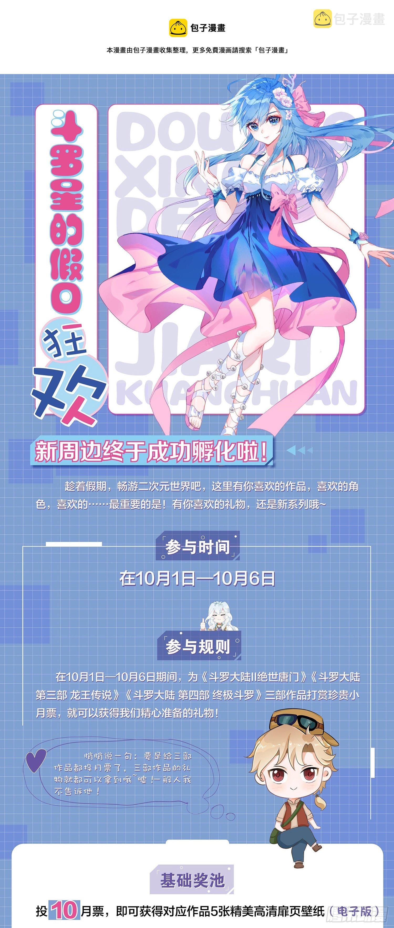 新周边终于成功孵化啦！0