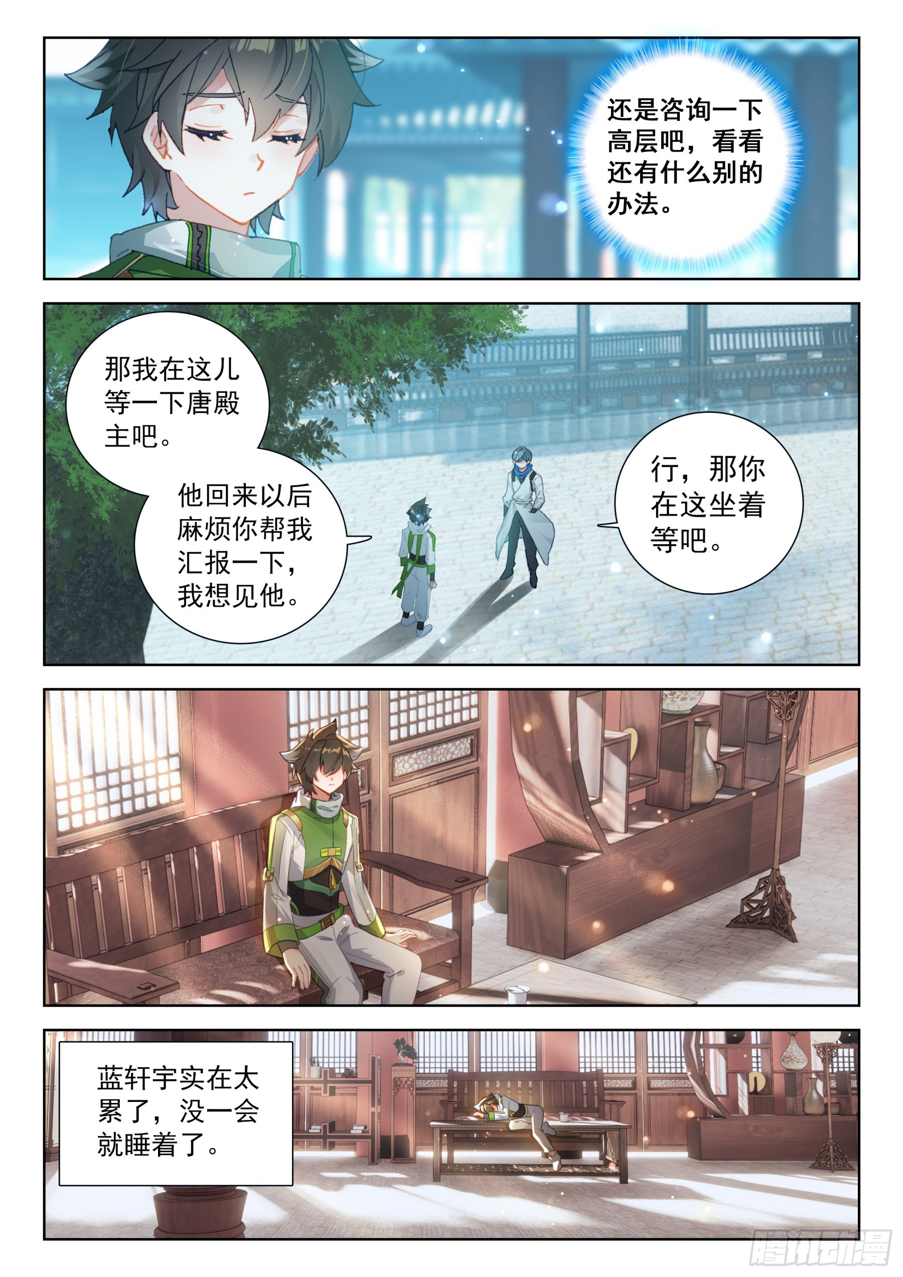 蓝轩宇的想法5