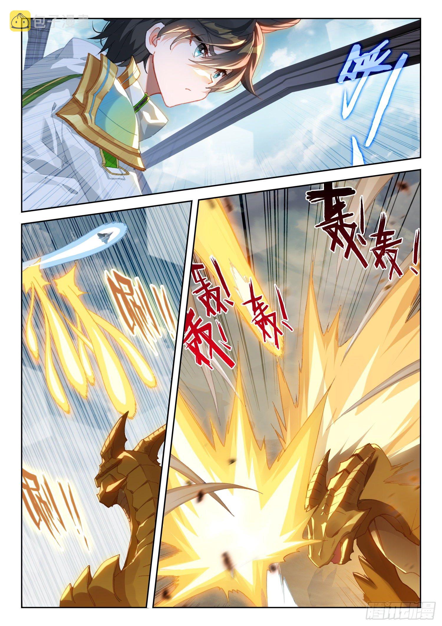 神级飞行员5
