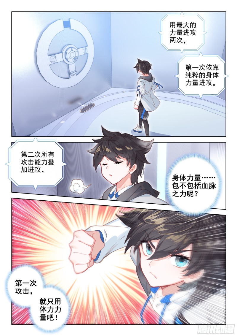 史莱克&amp;amp;amp;唐门15
