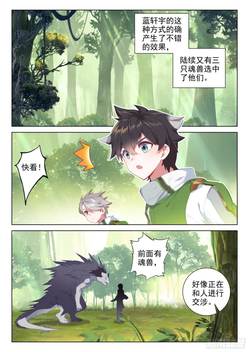 机缘的开始6