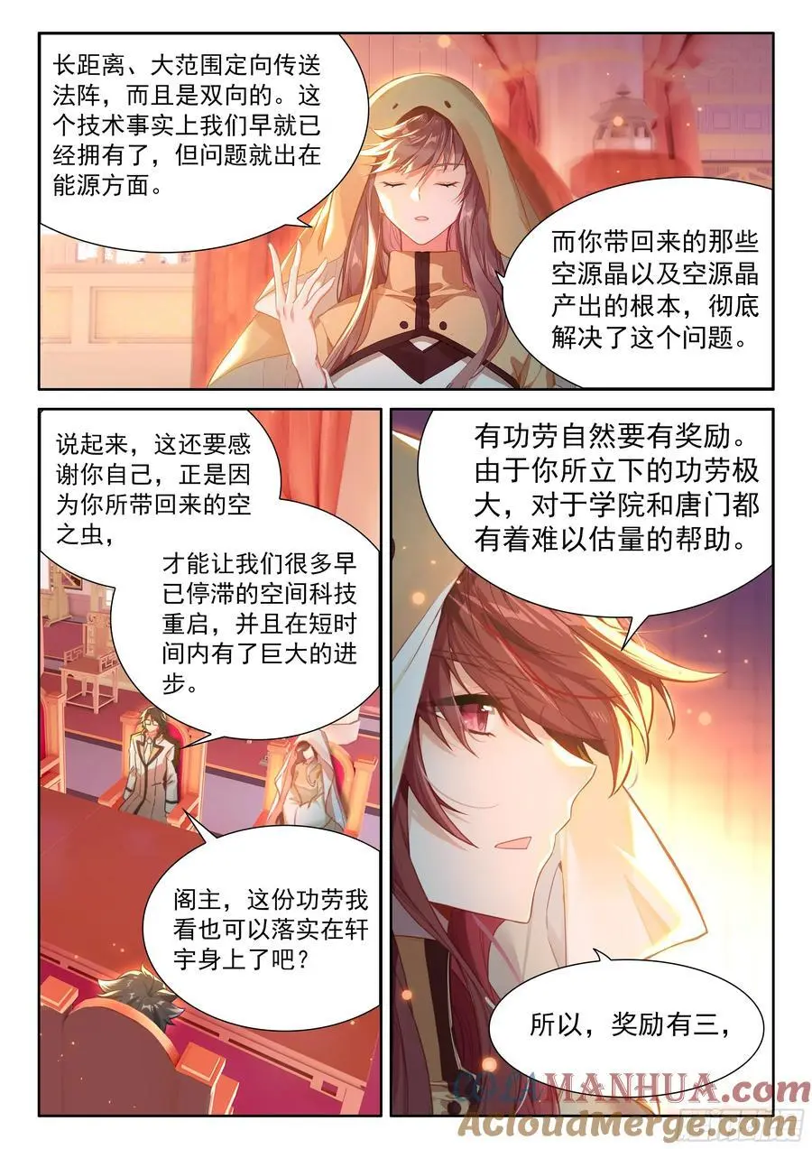 史莱克七怪你为首14