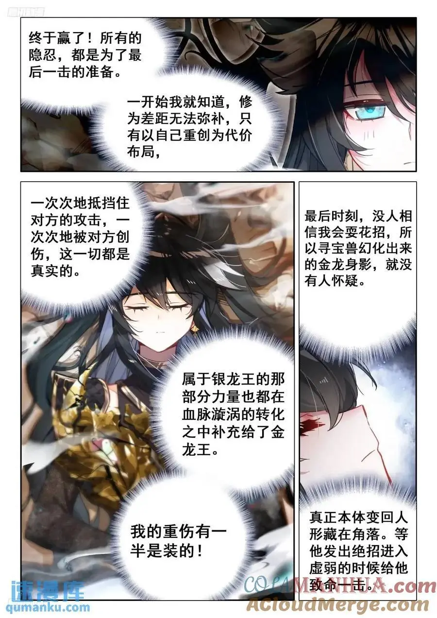 升龙台的反馈2