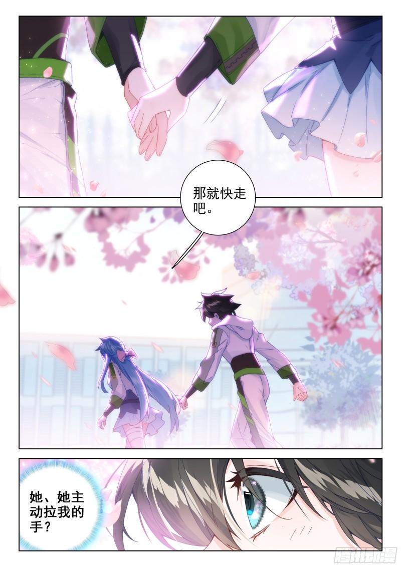 千秋交心7