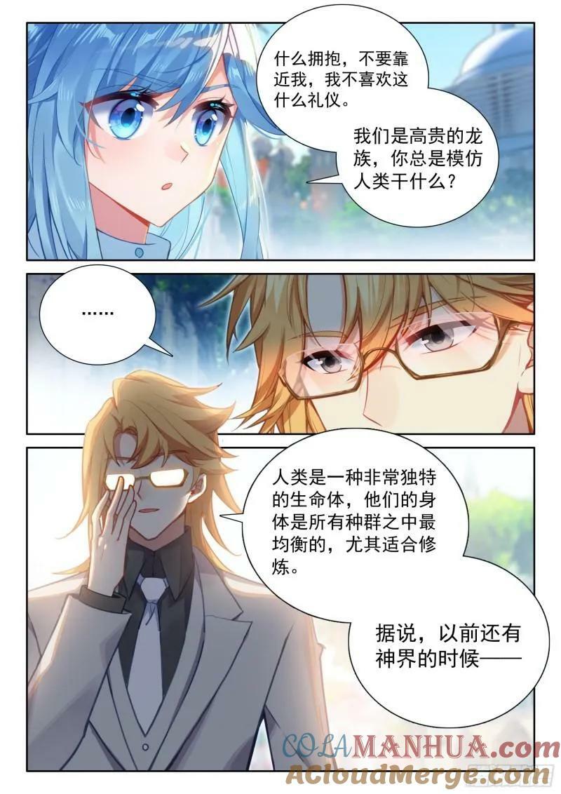 植物系大佬的春天14