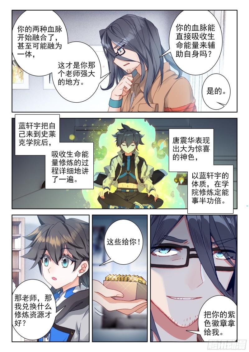 唐震华15