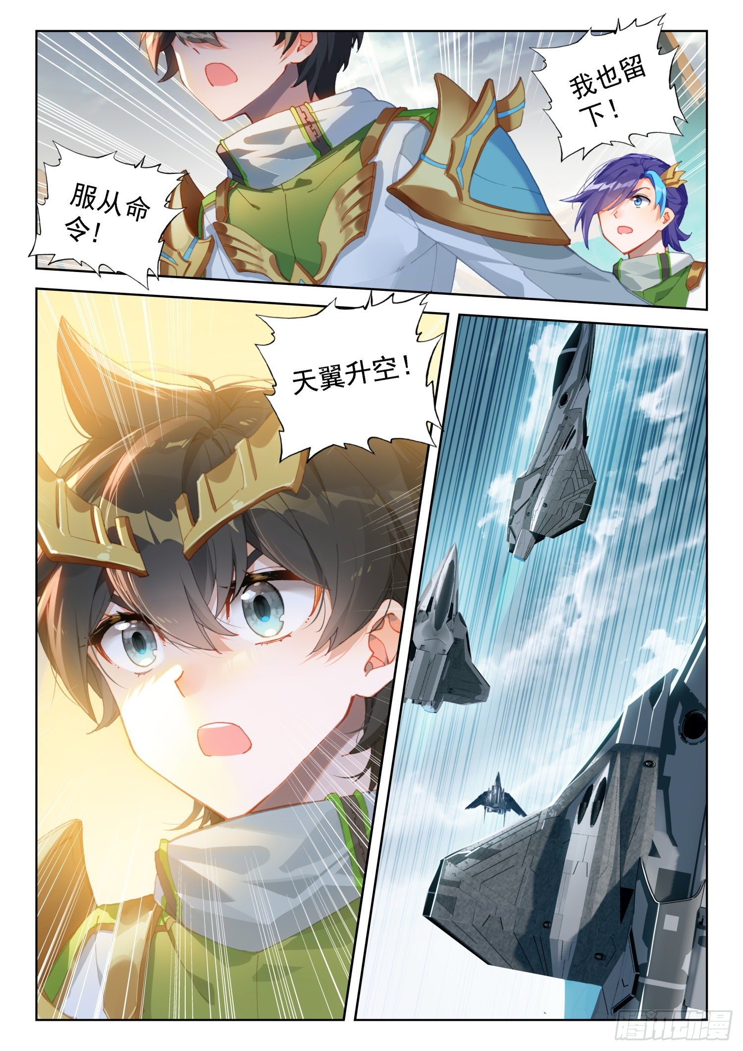 神级飞行员2