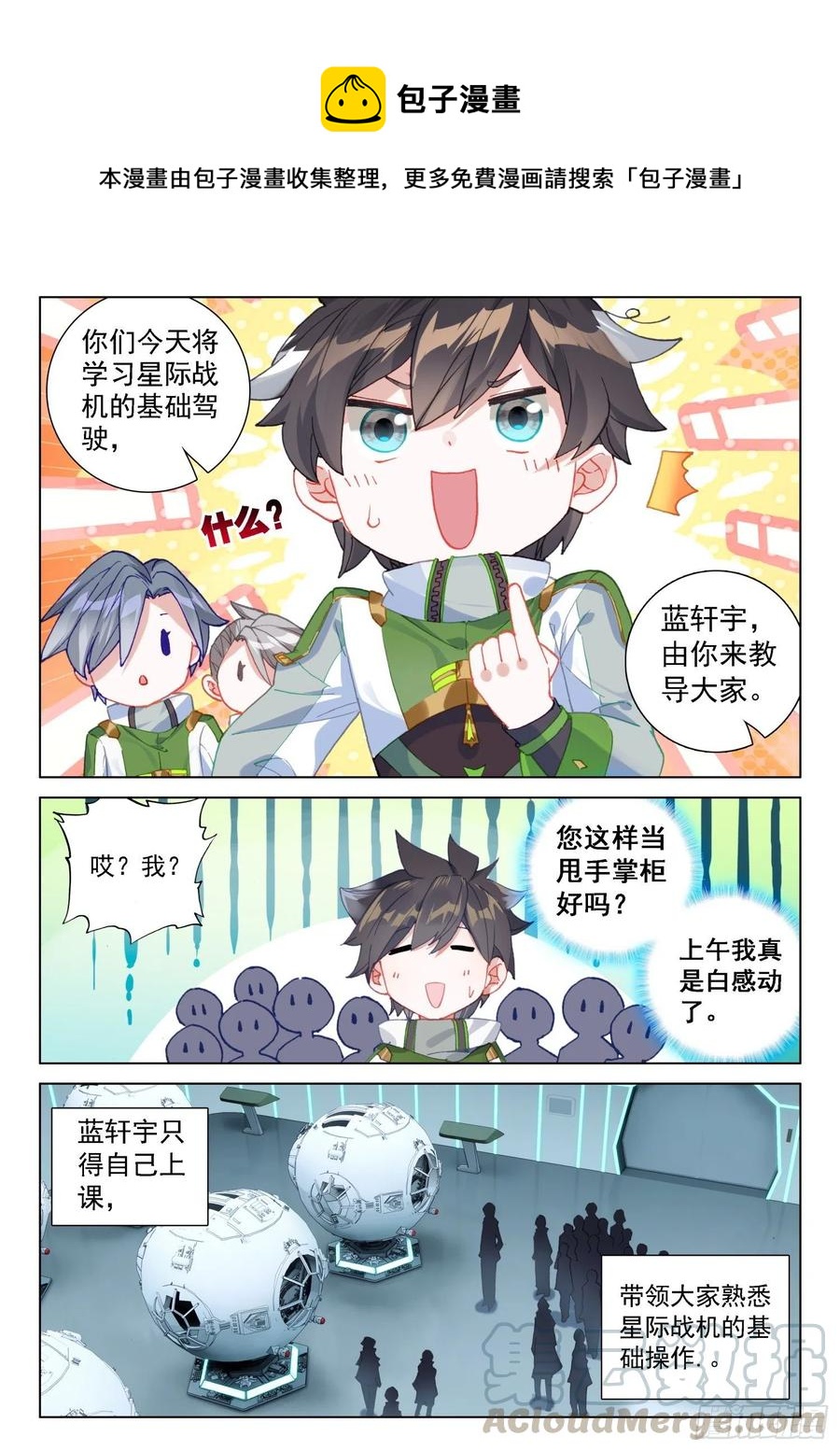 属于自己的战舰8
