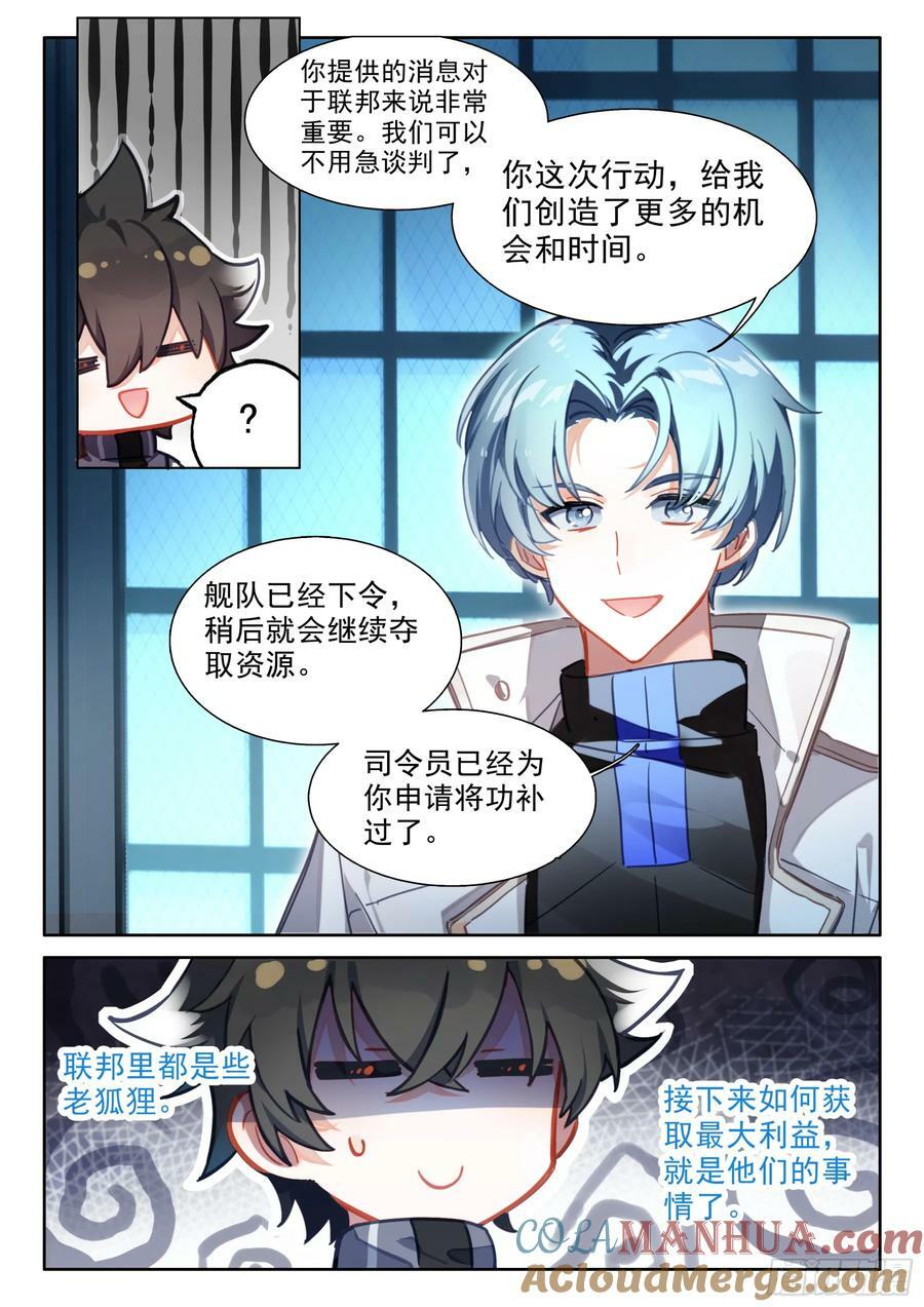 激动4