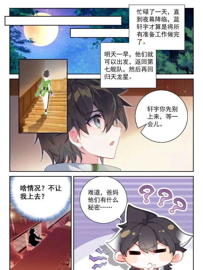 第561话 你想怎么保持亲密？21