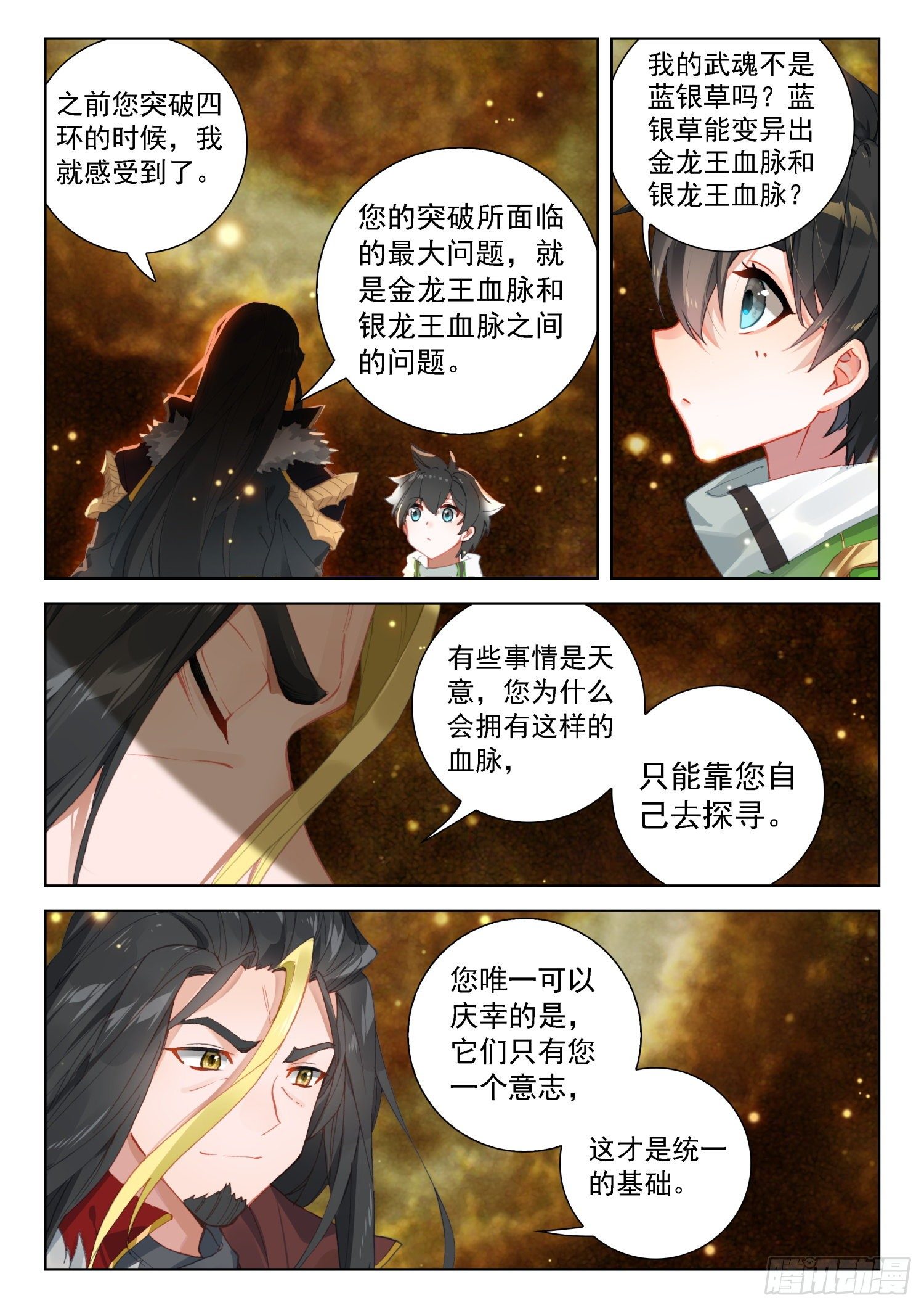 唐门弟子10