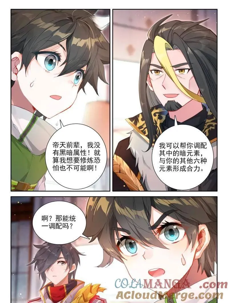 第565话 试试2