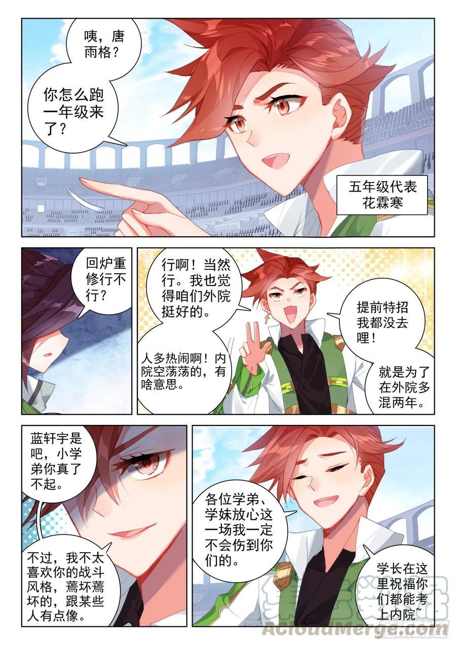 花霖寒2