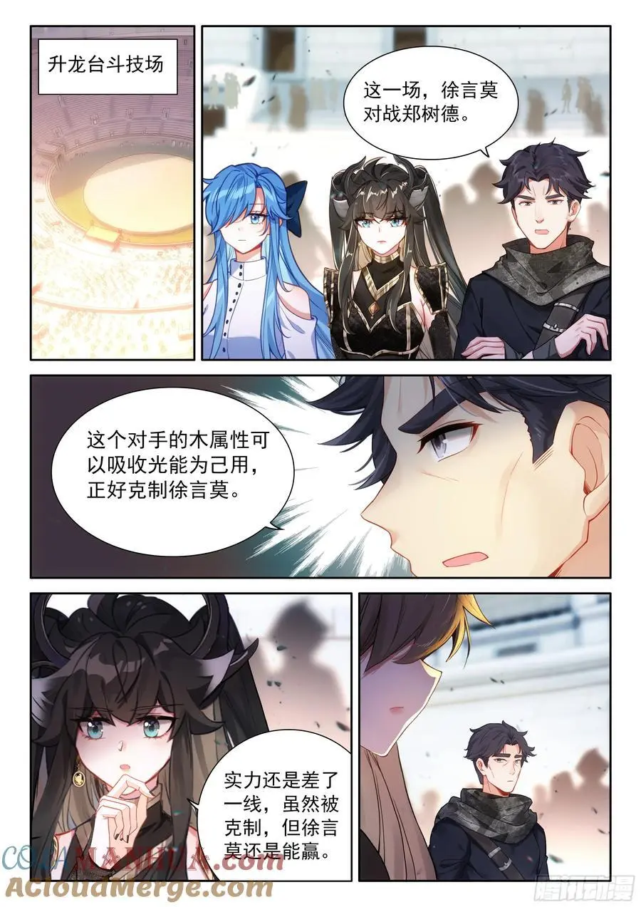 淘汰赛开始12