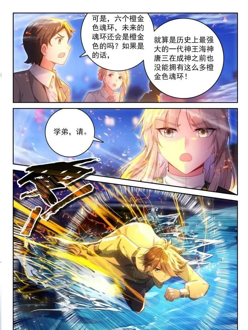 第555话 内院大师兄27