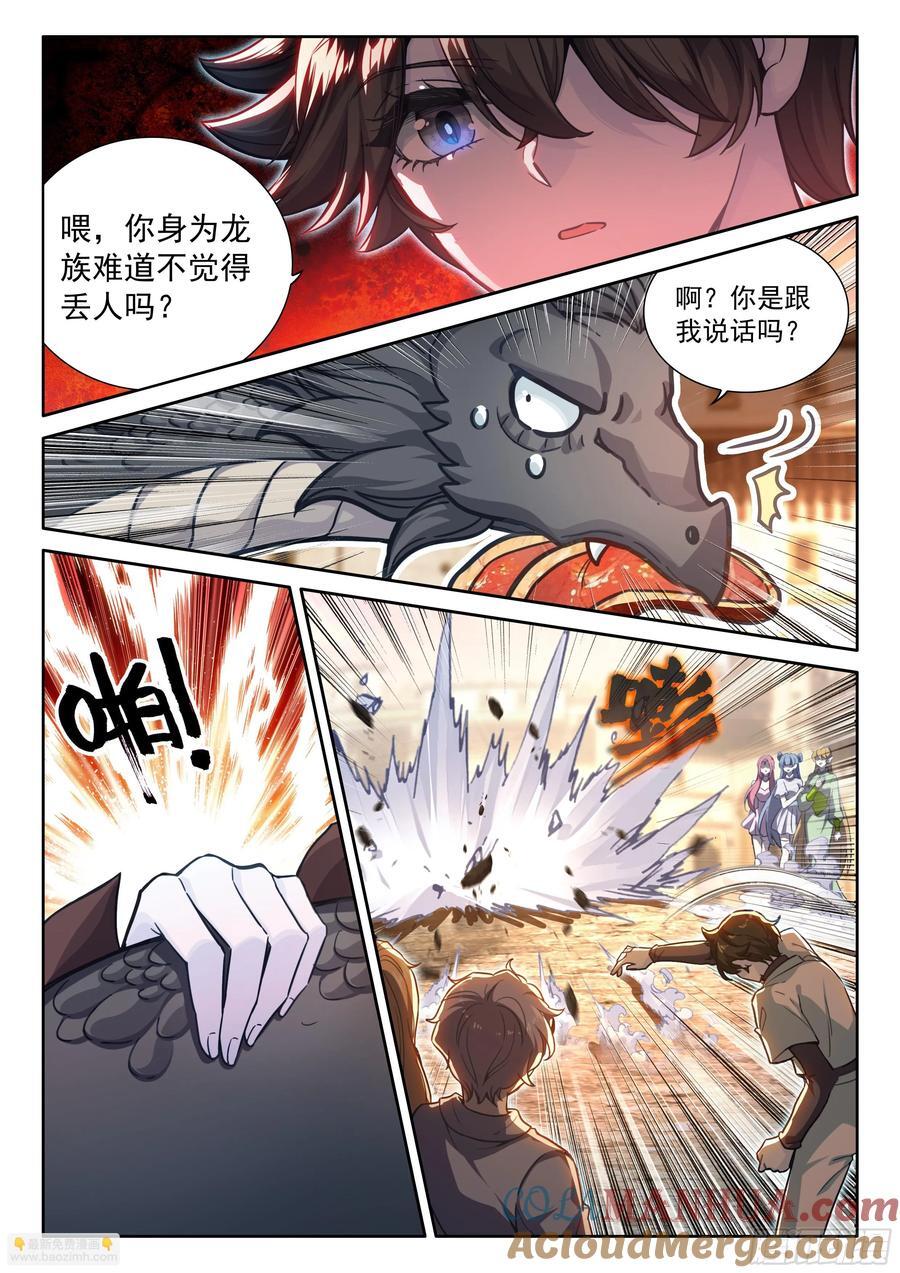 入升龙城14