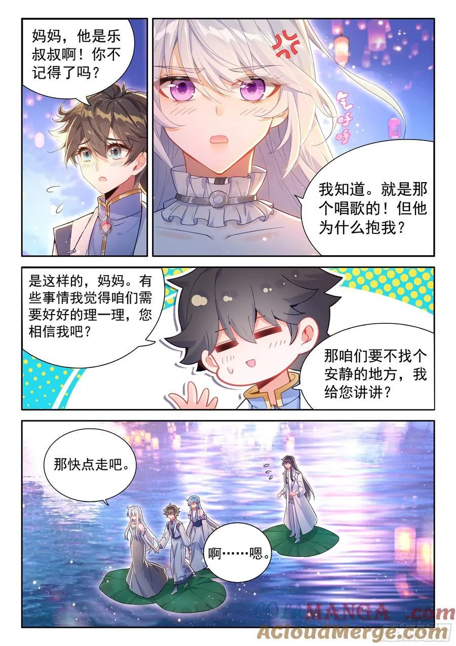 金银龙王重聚12