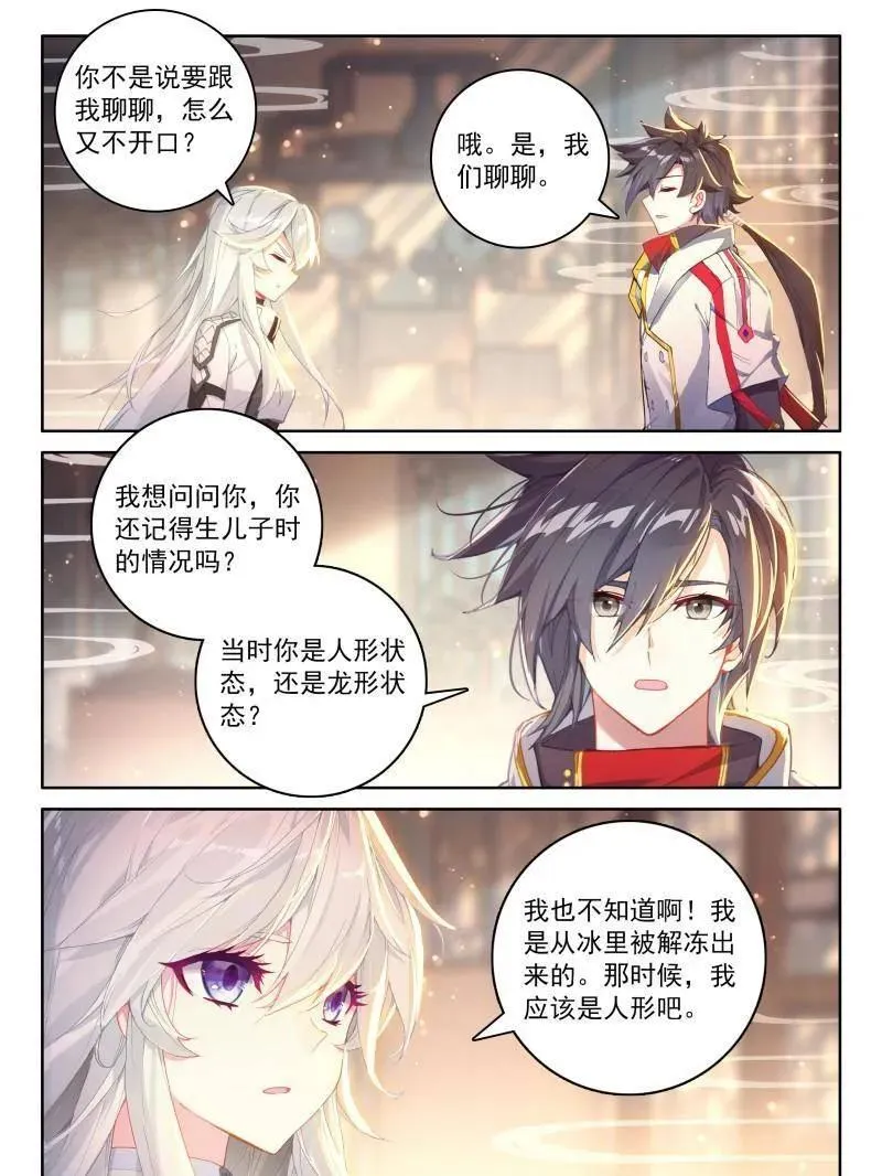 第560话 重新追求古月娜29