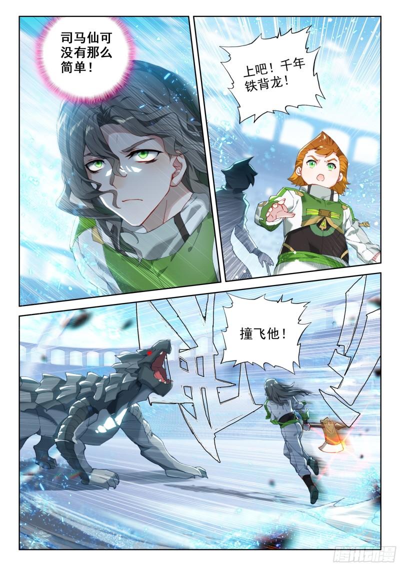 比赛开始！10
