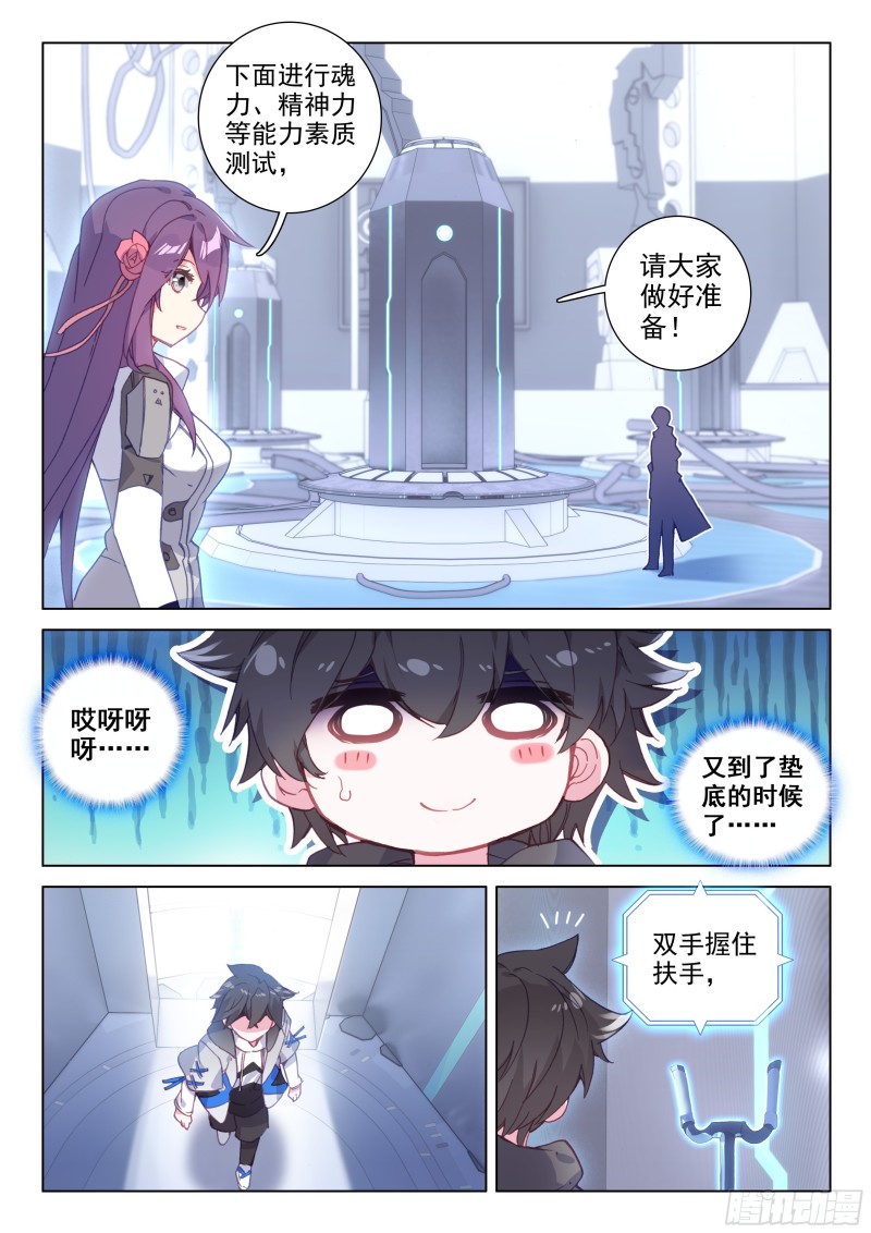 史莱克&amp;amp;amp;唐门7