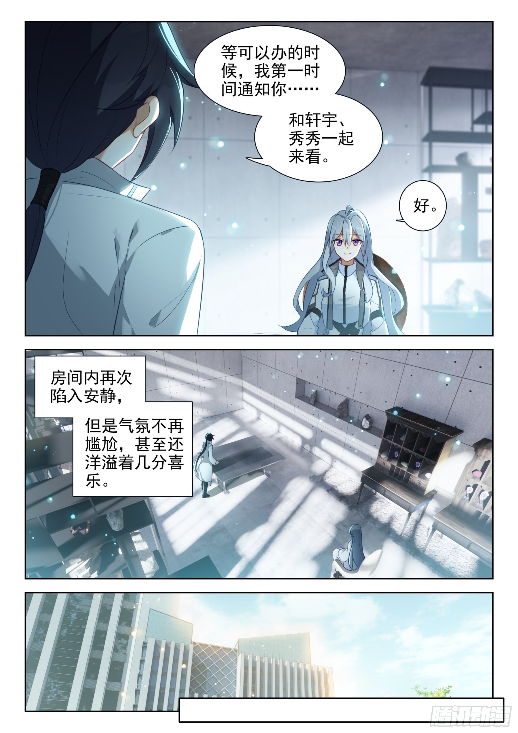 单独相处的唐乐和娜娜15