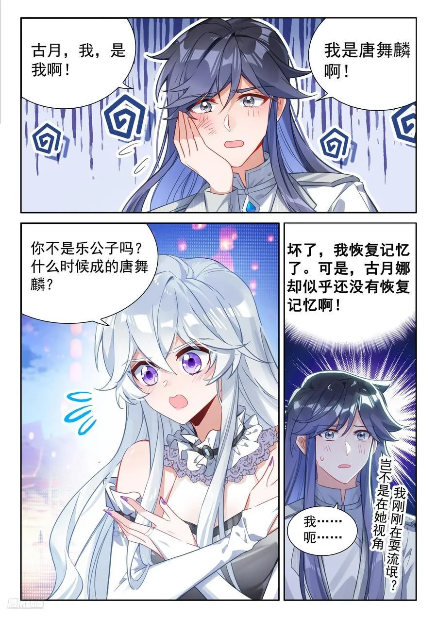 金银龙王重聚7