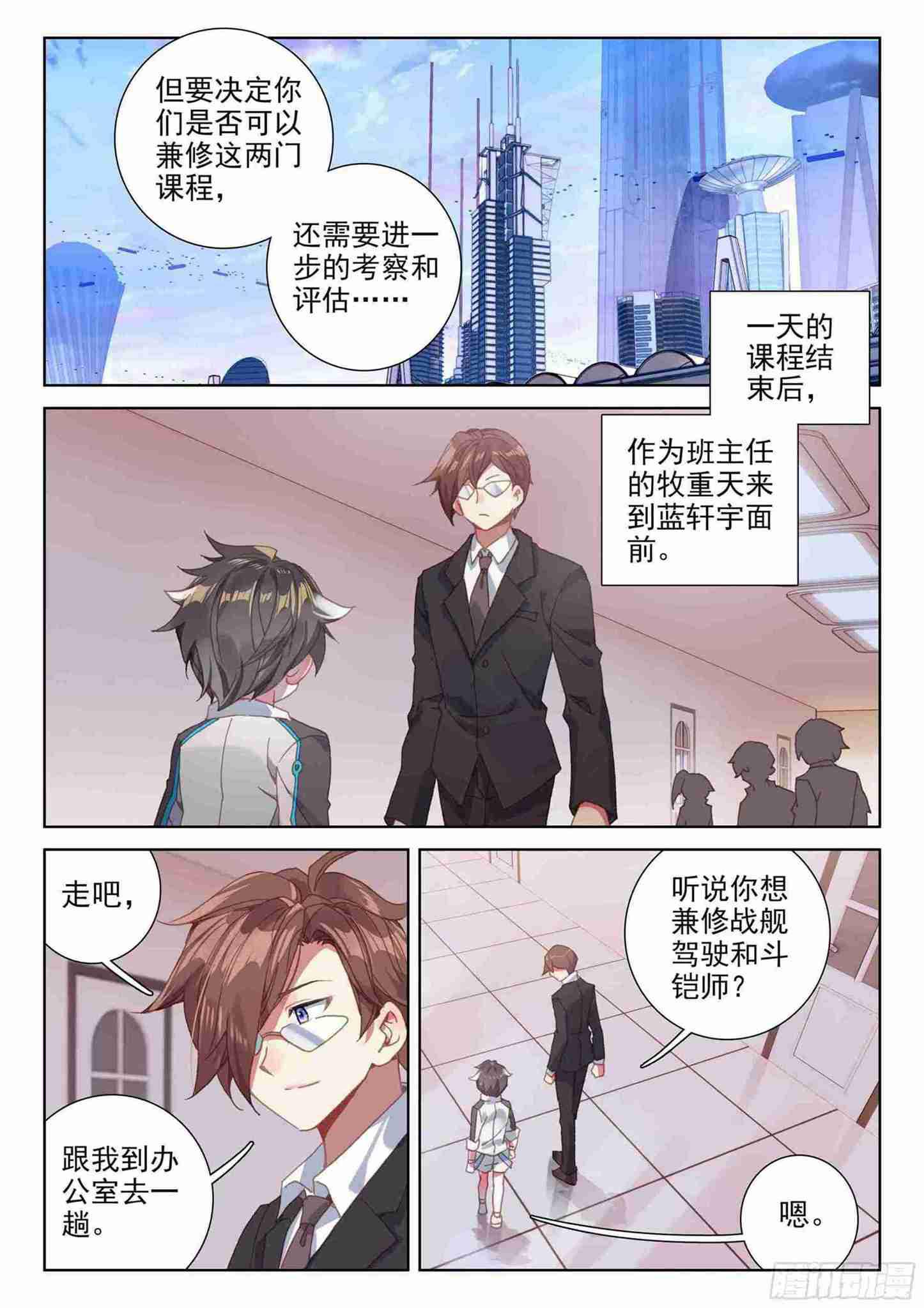 斗罗世界2