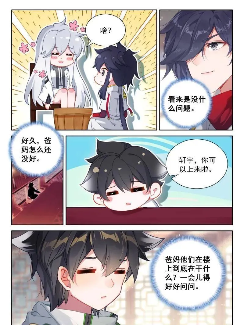 第562话 洗脚5