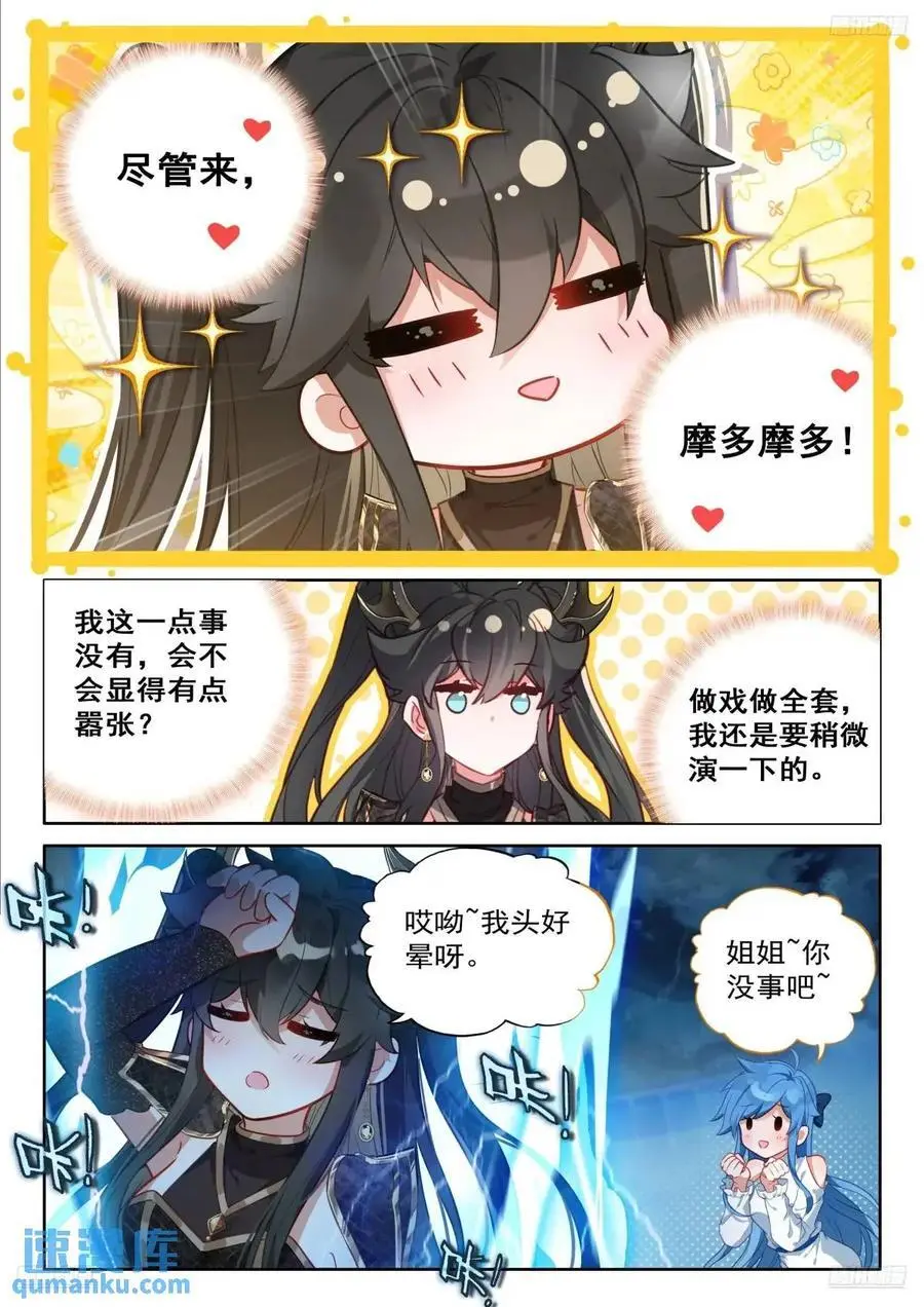 听我说谢谢你11