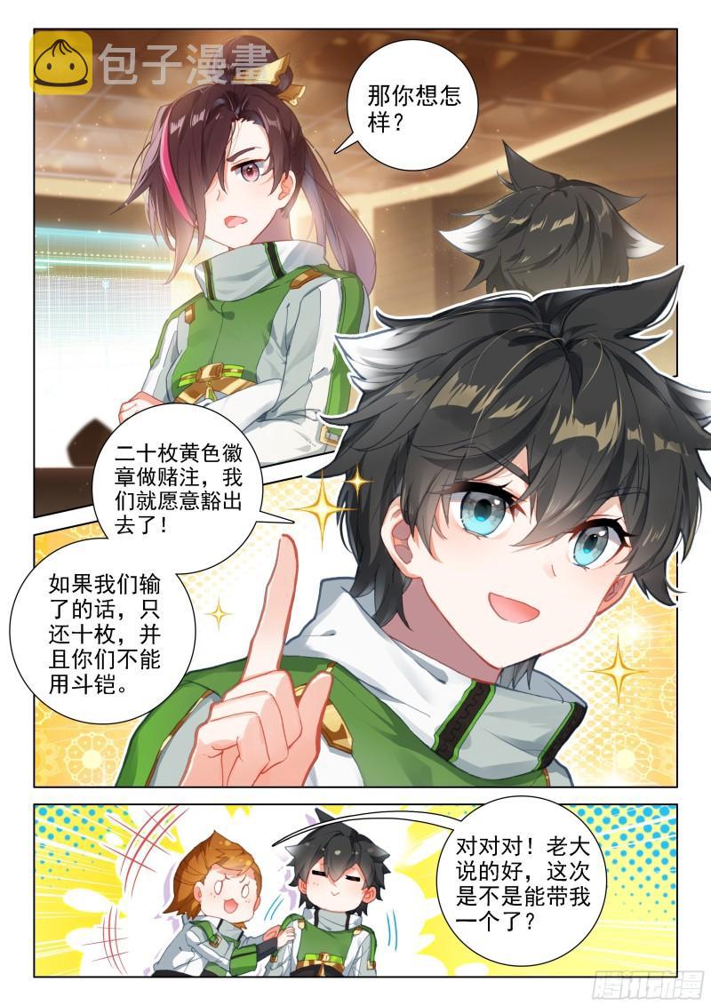 再战三年级2