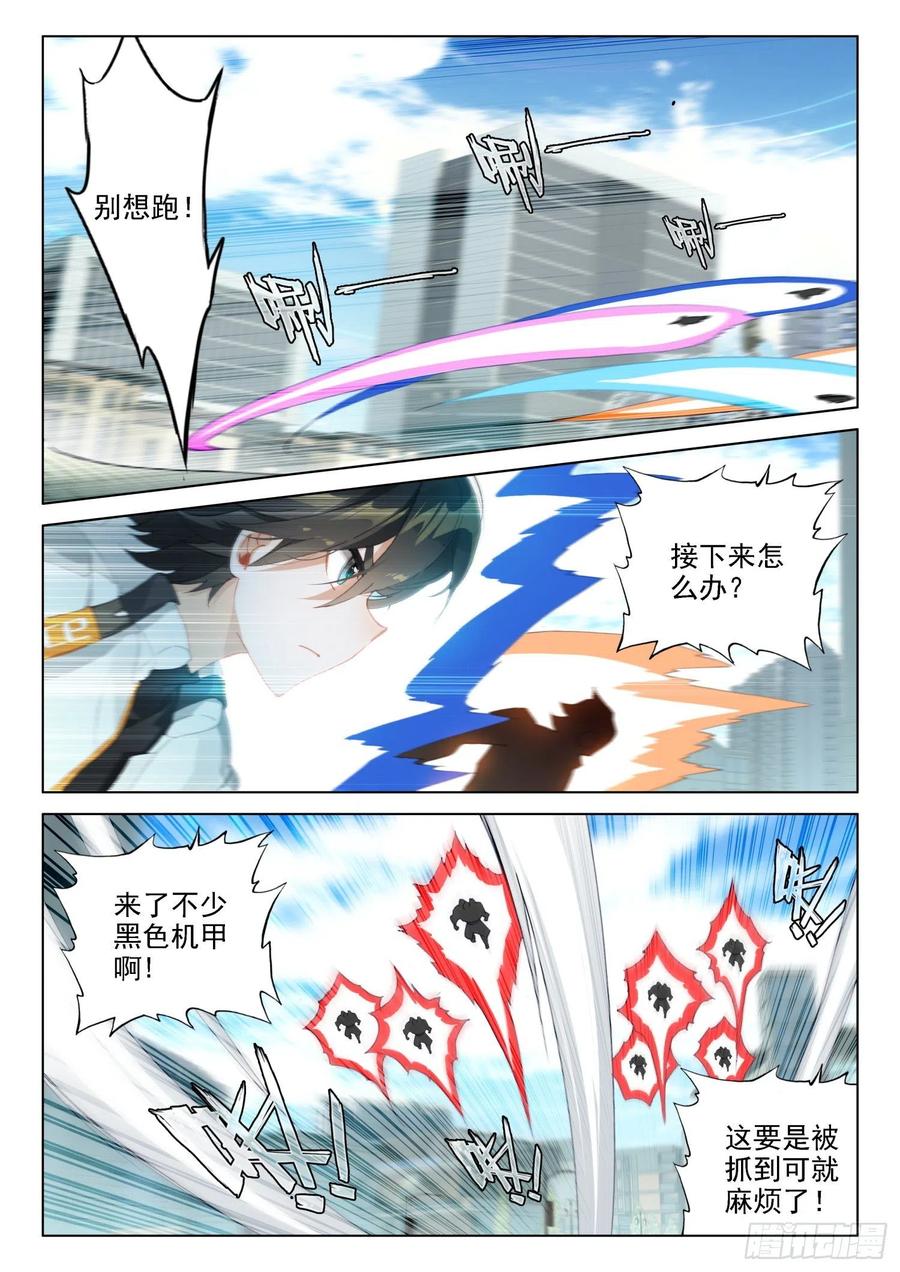 逃！11